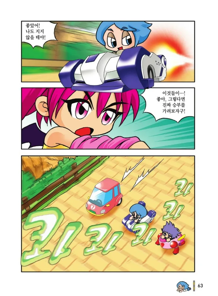 Manga Page 63