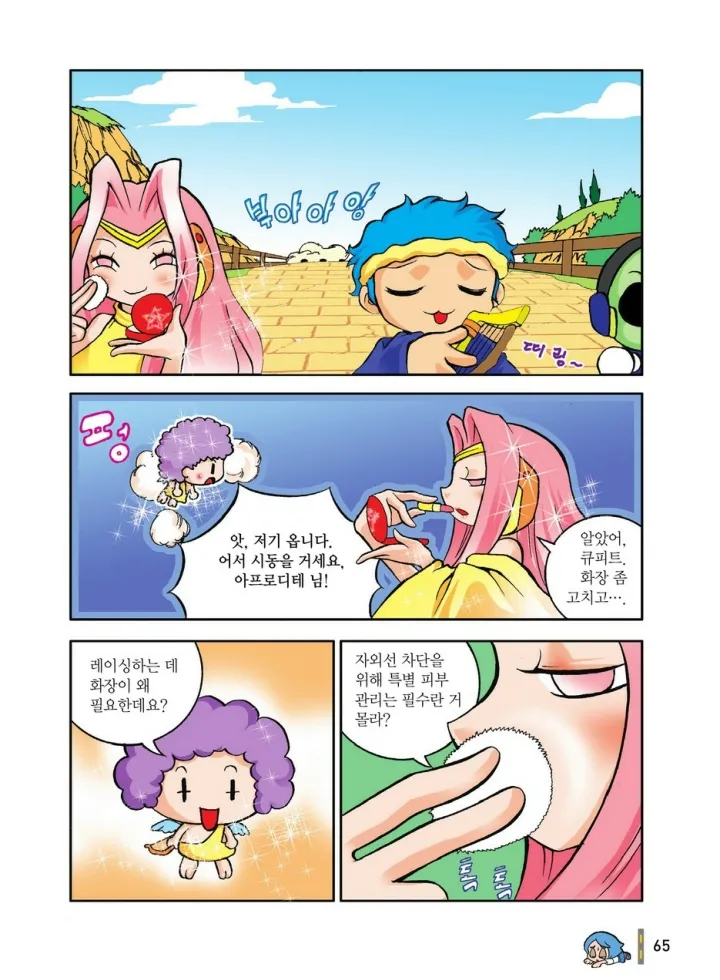 Manga Page 65