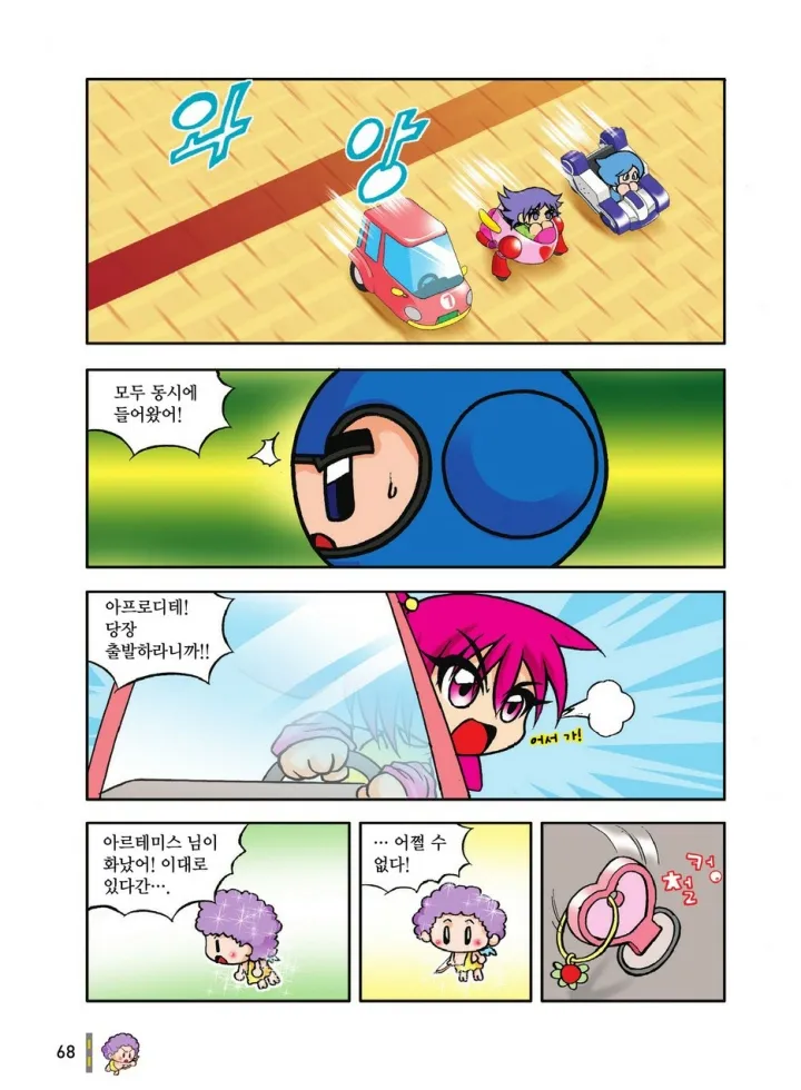 Manga Page 68