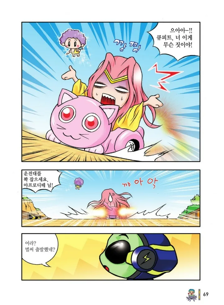 Manga Page 69