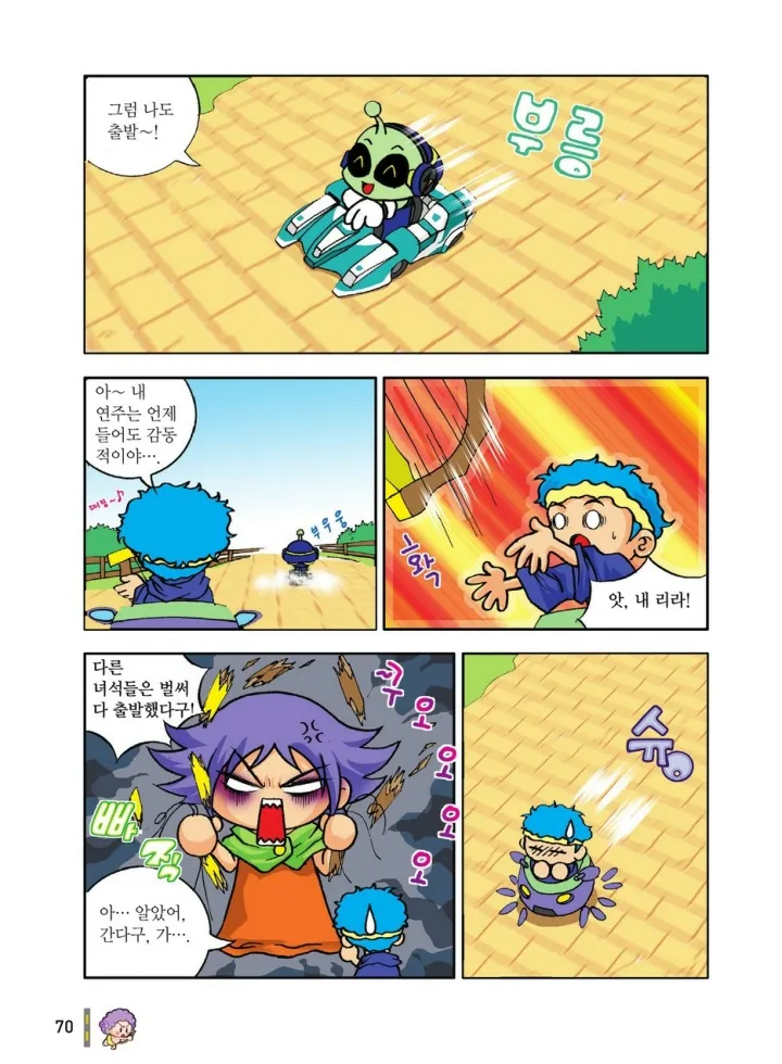 Manga Page 70