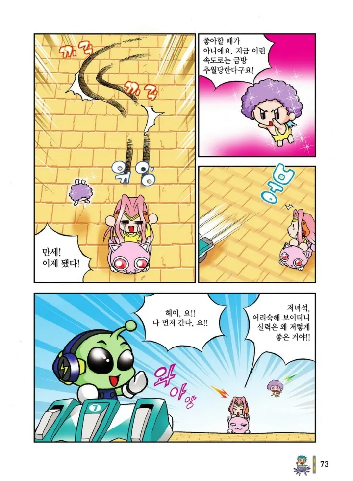 Manga Page 73
