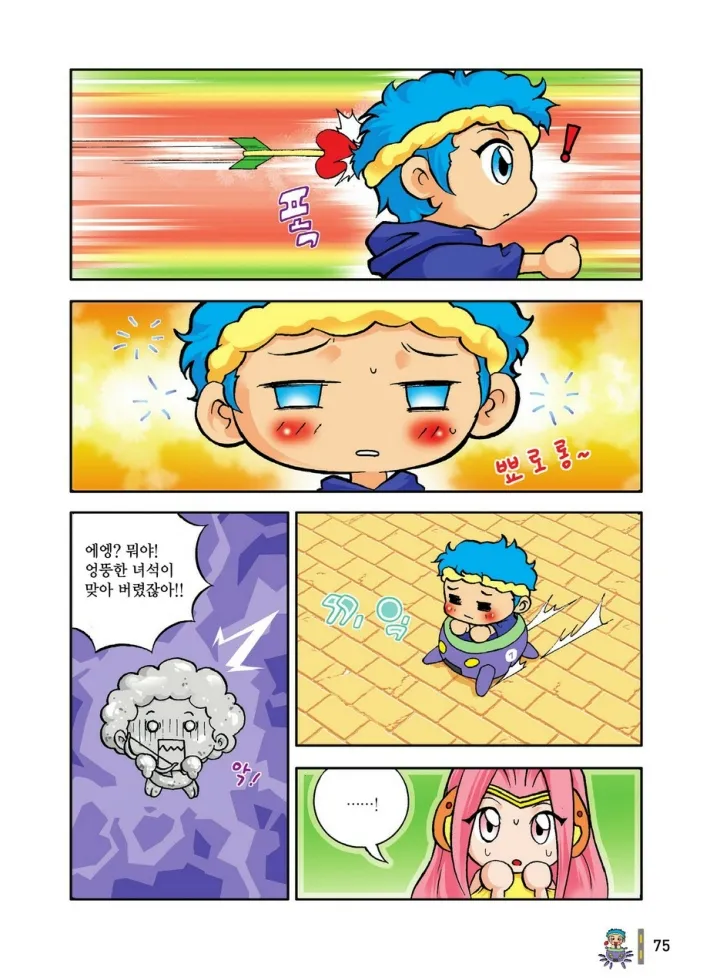 Manga Page 75