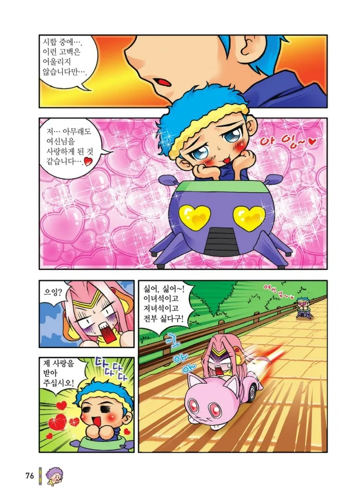 Manga Page 76