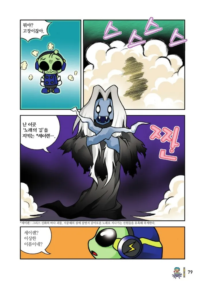 Manga Page 79