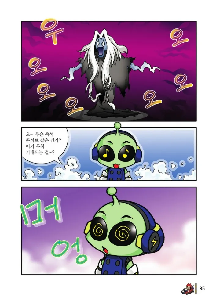 Manga Page 85