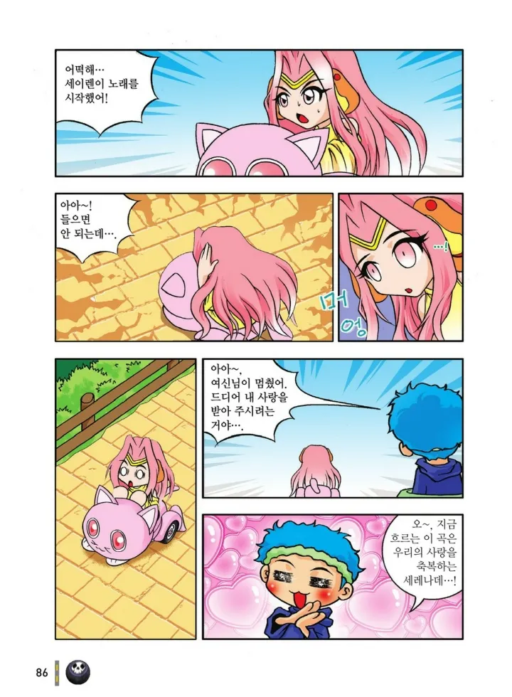 Manga Page 86