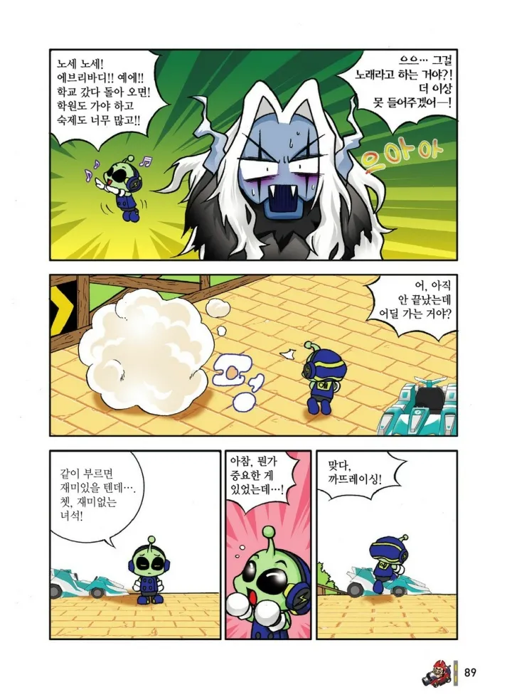 Manga Page 89