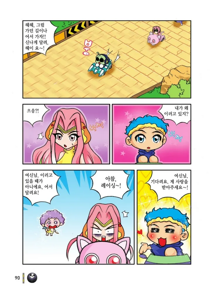 Manga Page 90