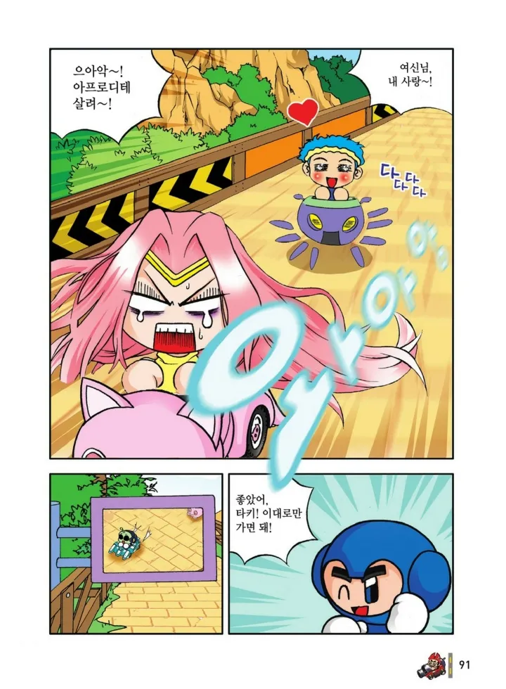 Manga Page 91