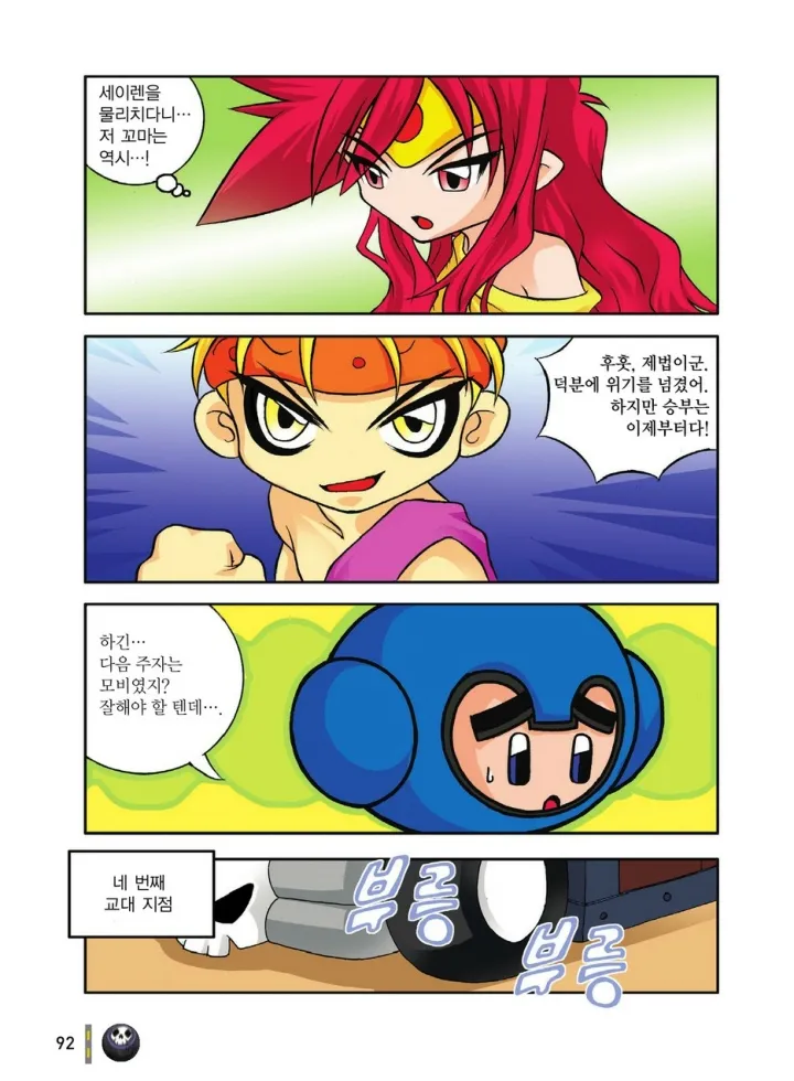 Manga Page 92