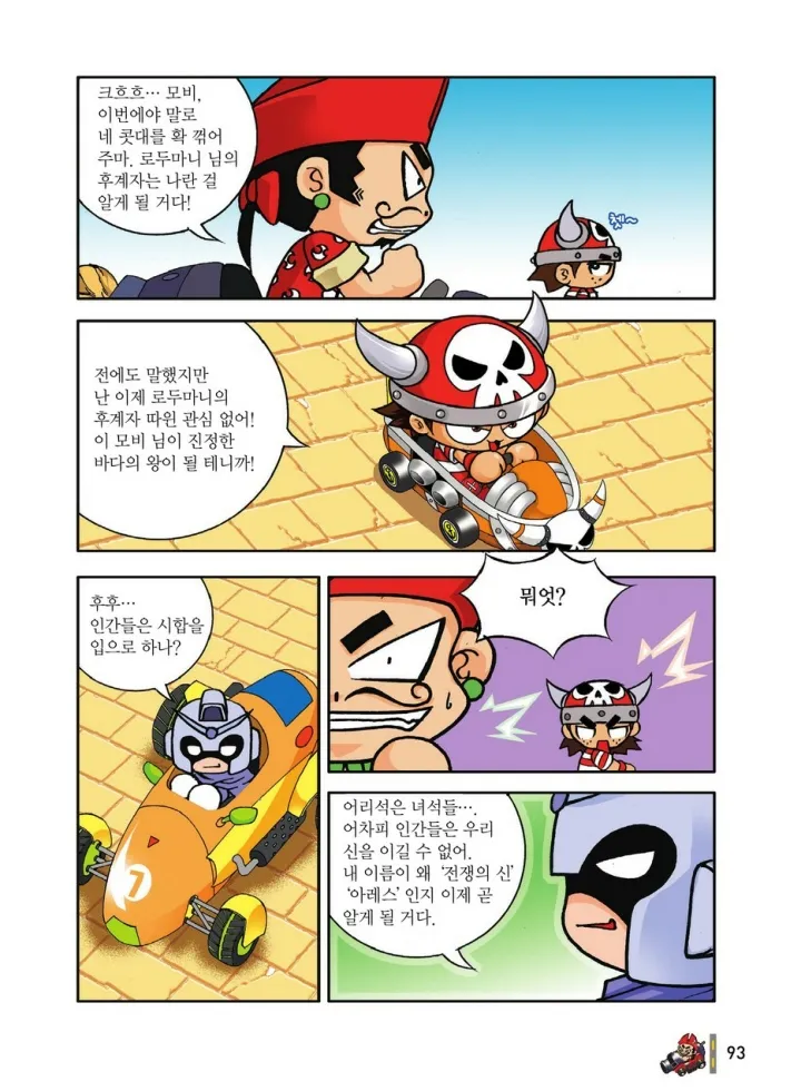 Manga Page 93