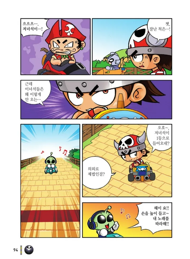 Manga Page 94