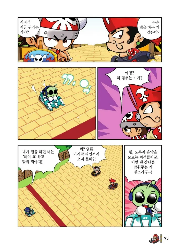 Manga Page 95
