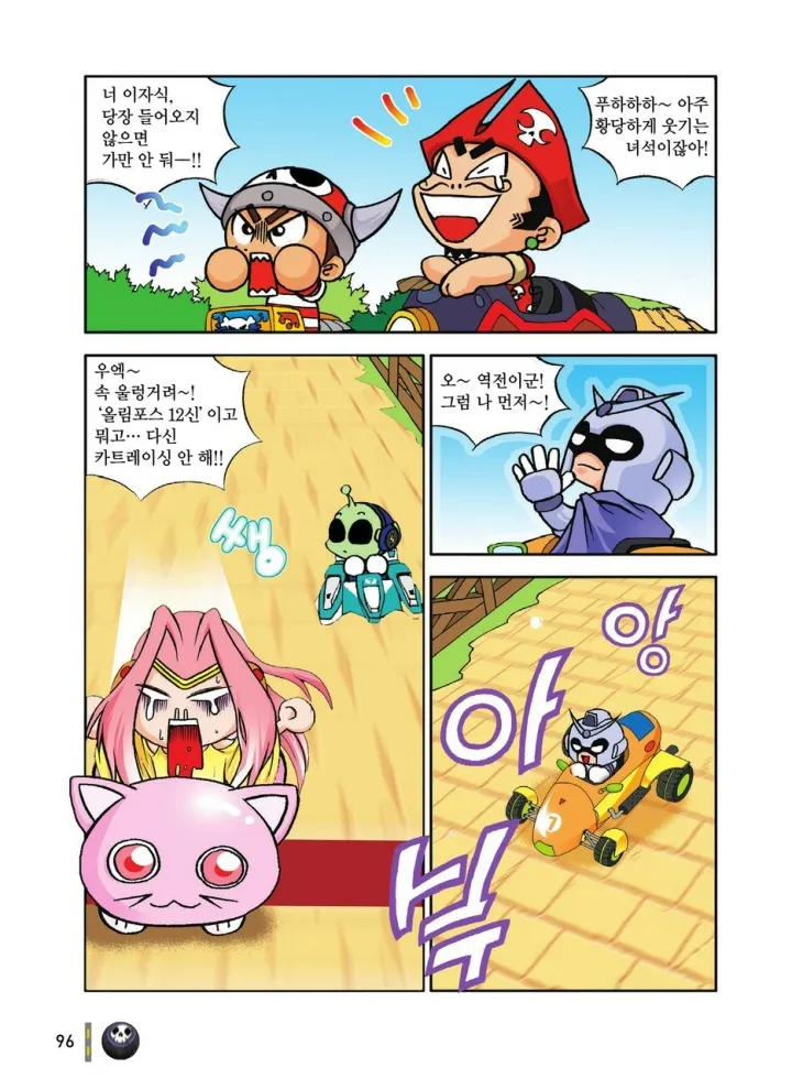 Manga Page 96
