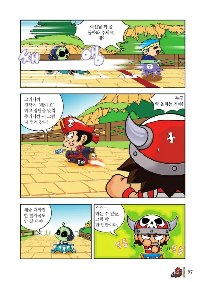 Manga Page 97
