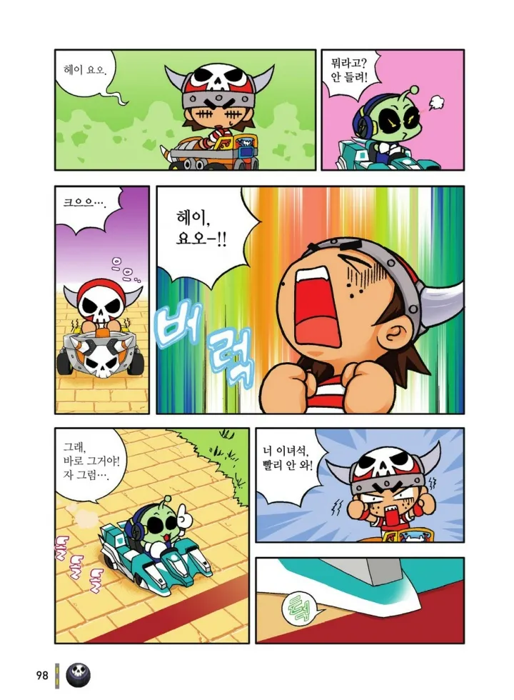 Manga Page 98