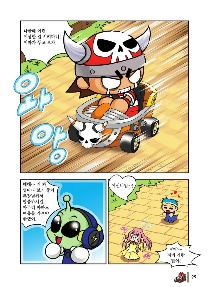 Manga Page 99