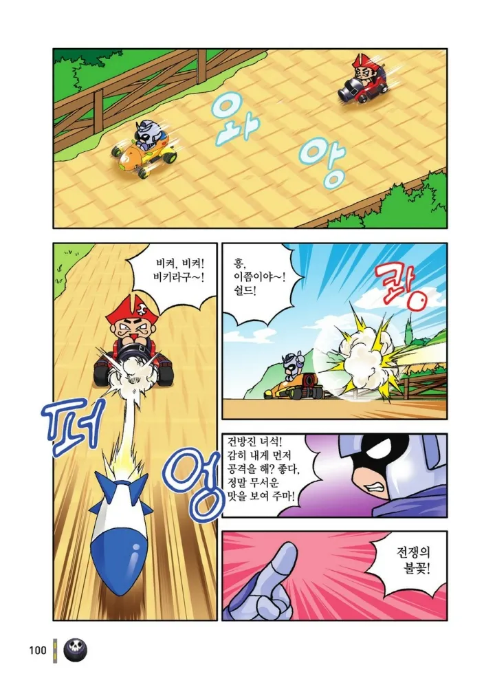 Manga Page 100