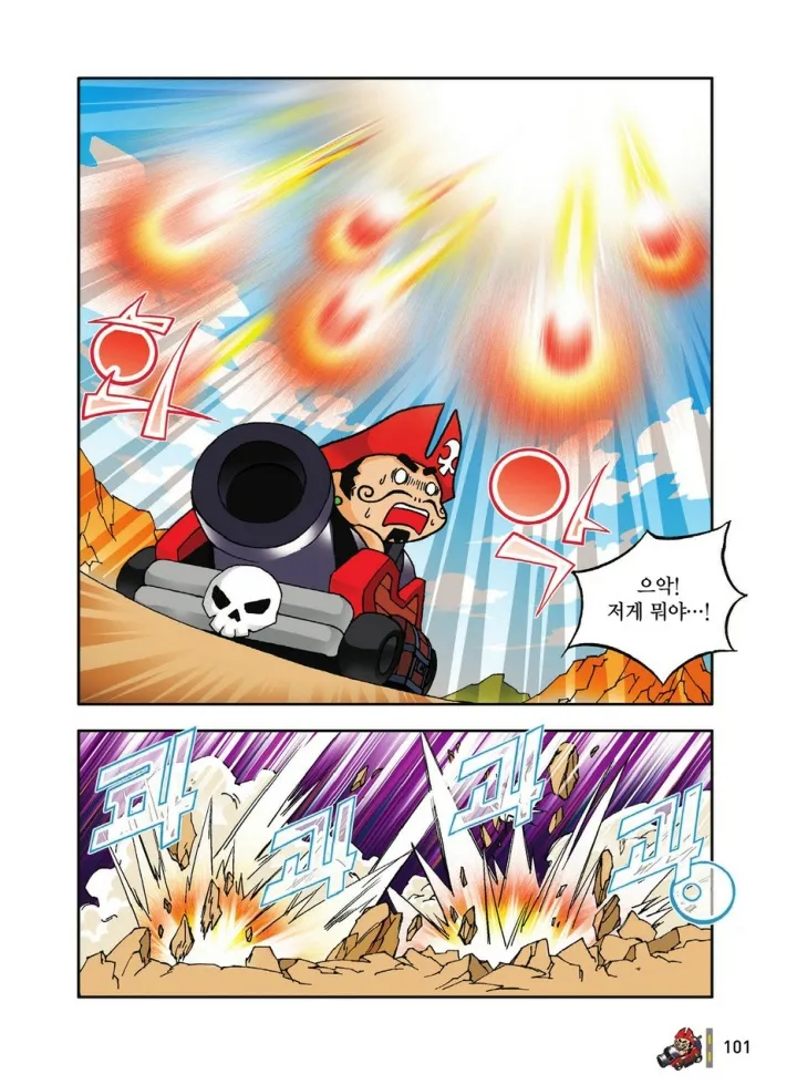 Manga Page 101