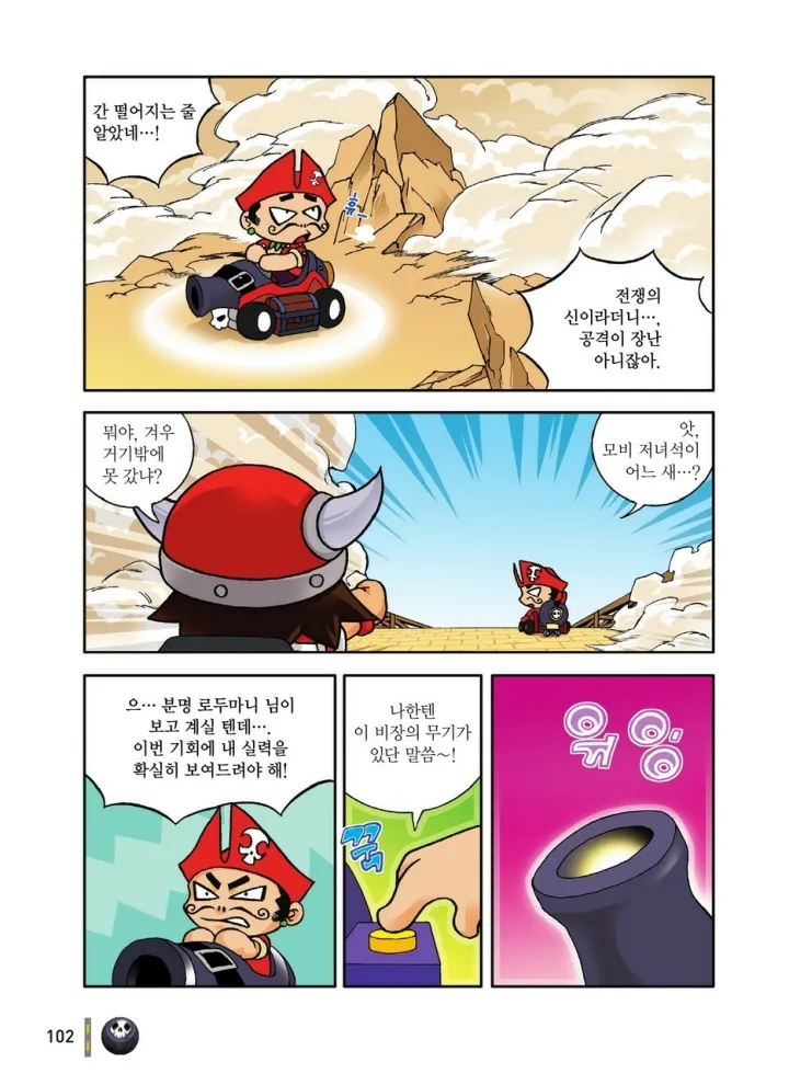 Manga Page 102