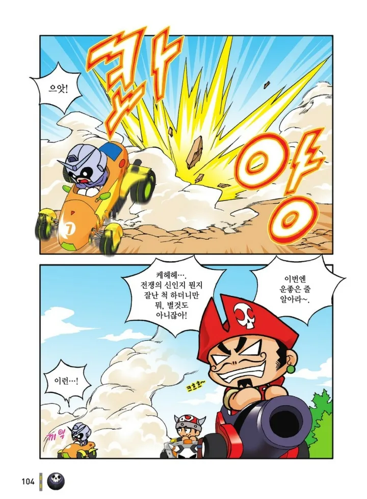 Manga Page 104