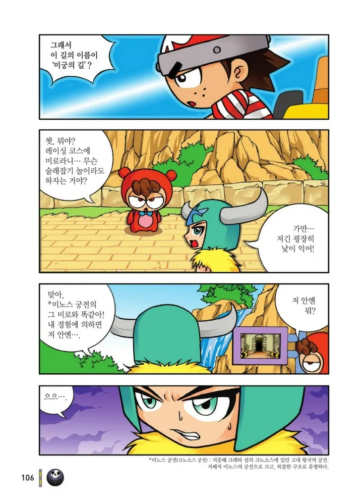 Manga Page 106