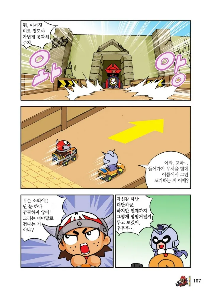 Manga Page 107
