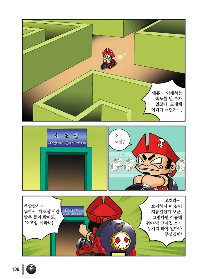 Manga Page 108