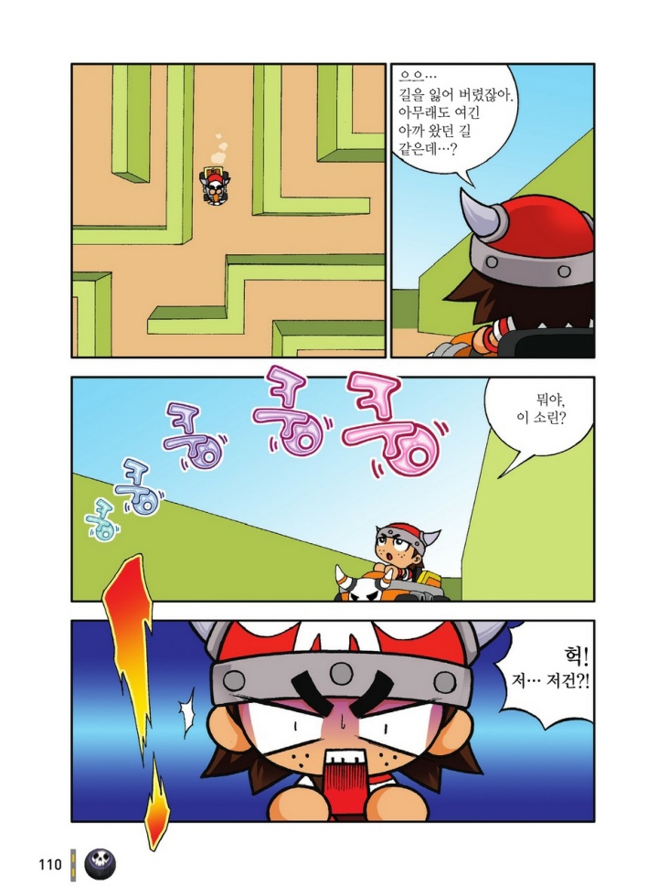 Manga Page 110