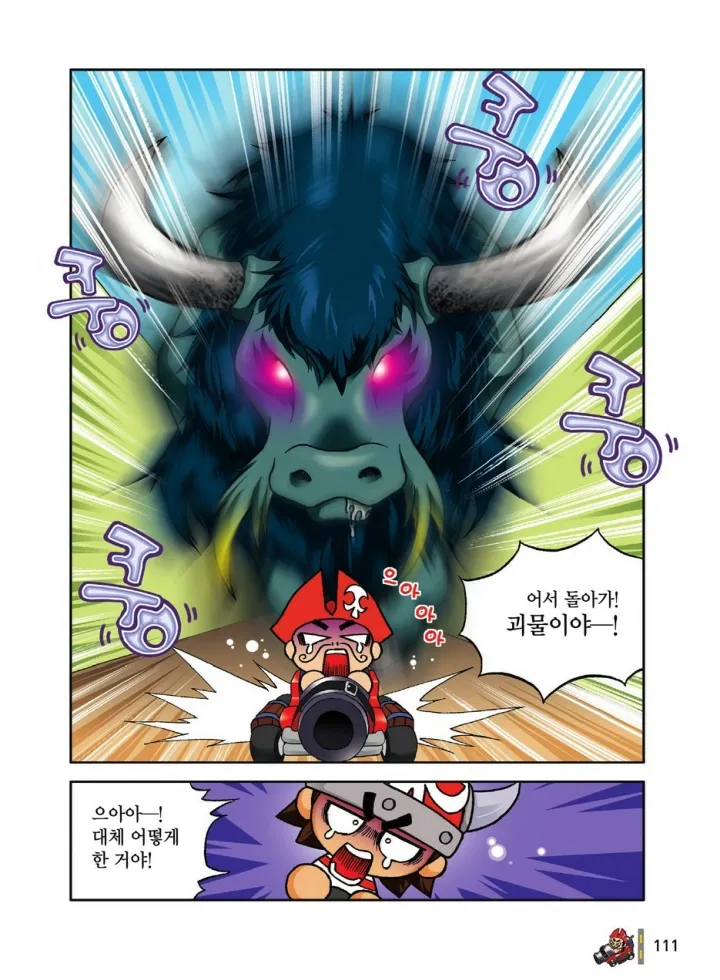 Manga Page 111