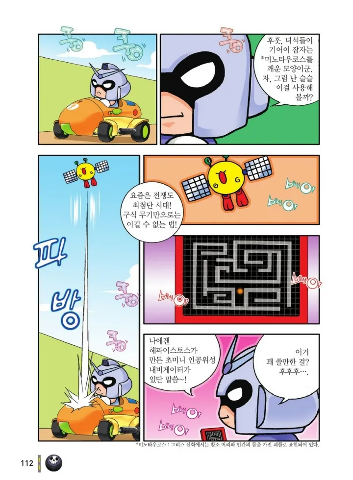 Manga Page 112