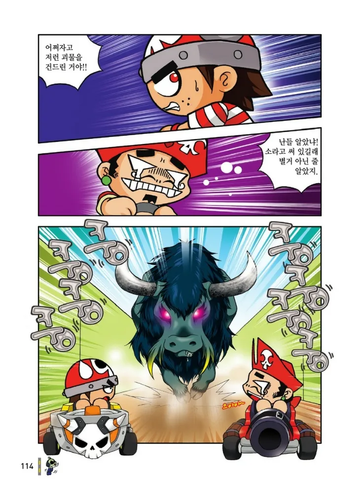 Manga Page 114