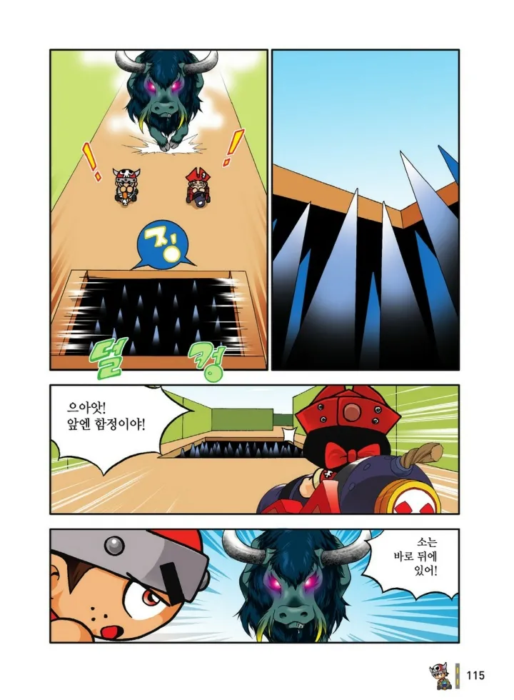 Manga Page 115