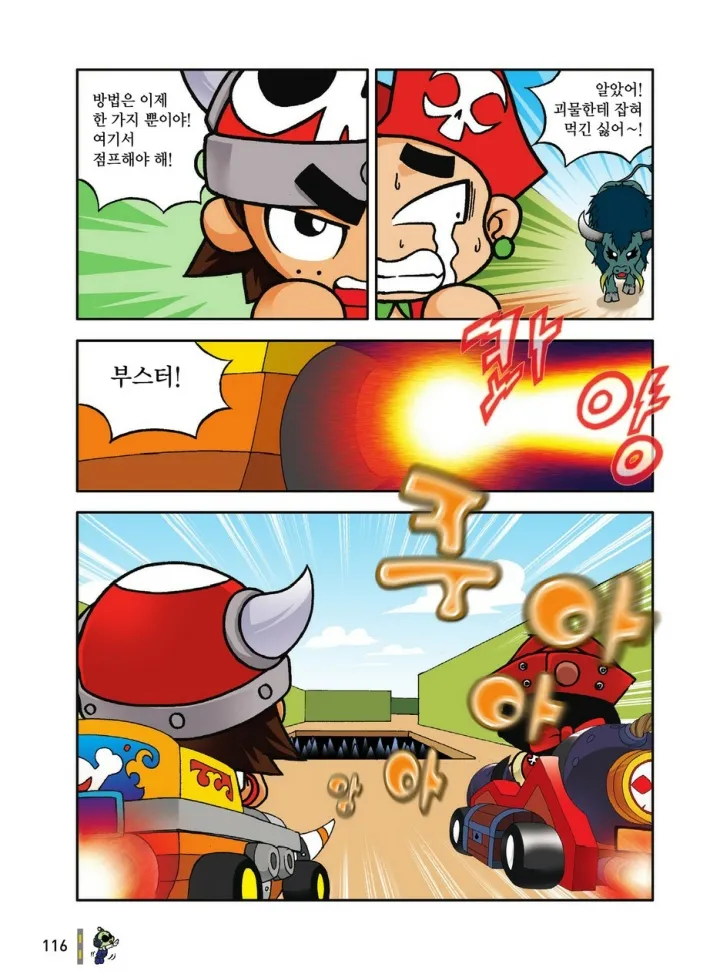 Manga Page 116