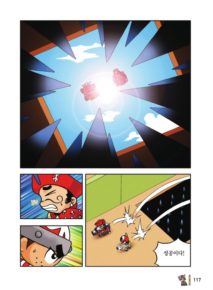 Manga Page 117