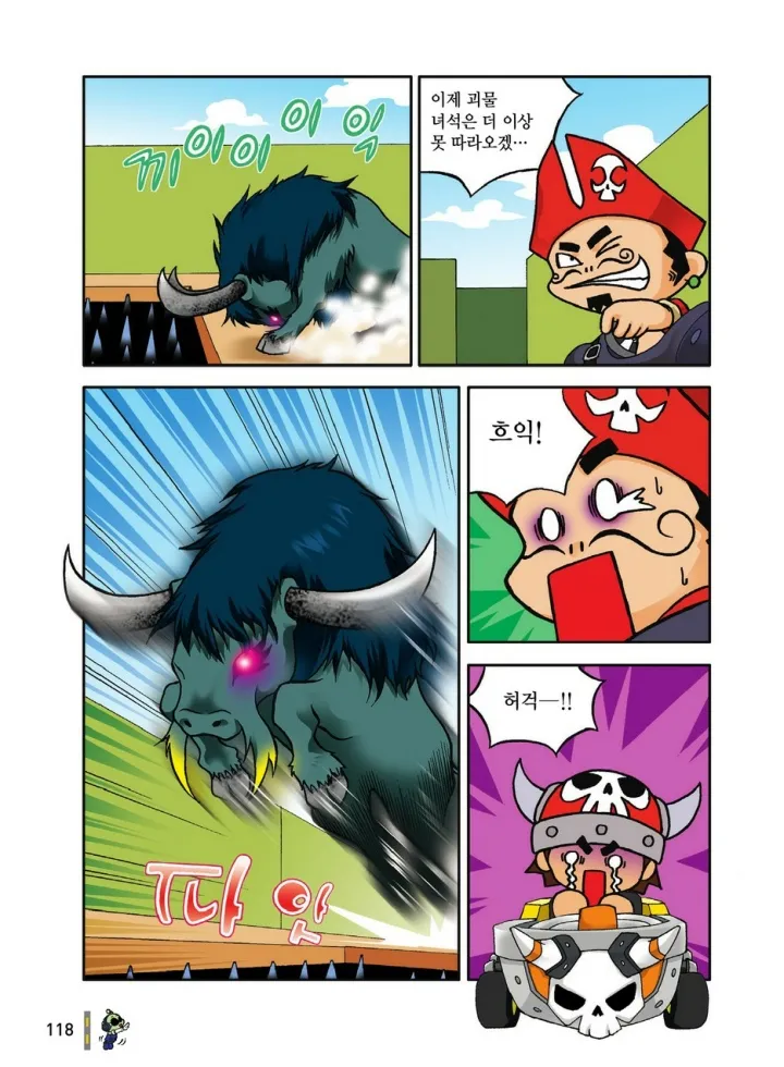 Manga Page 118