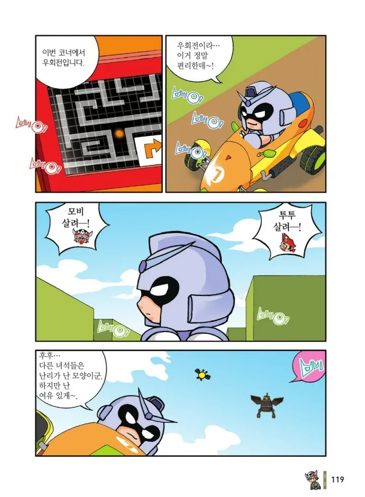 Manga Page 119