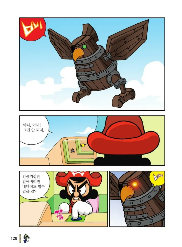 Manga Page 120
