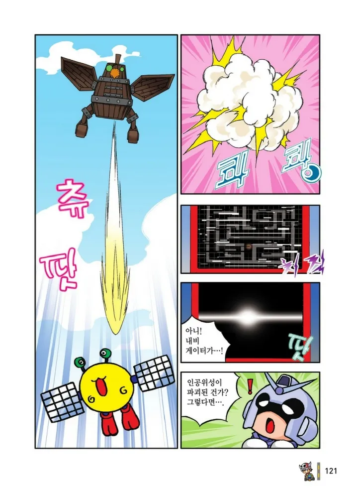 Manga Page 121