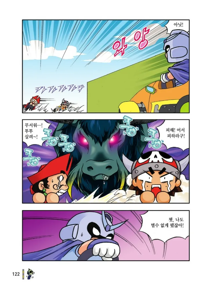 Manga Page 122