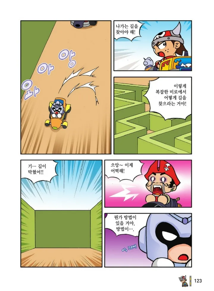 Manga Page 123
