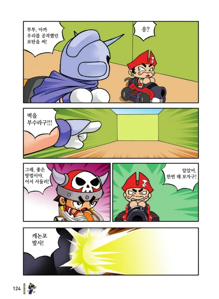 Manga Page 124