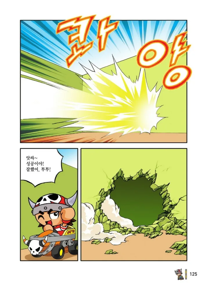 Manga Page 125