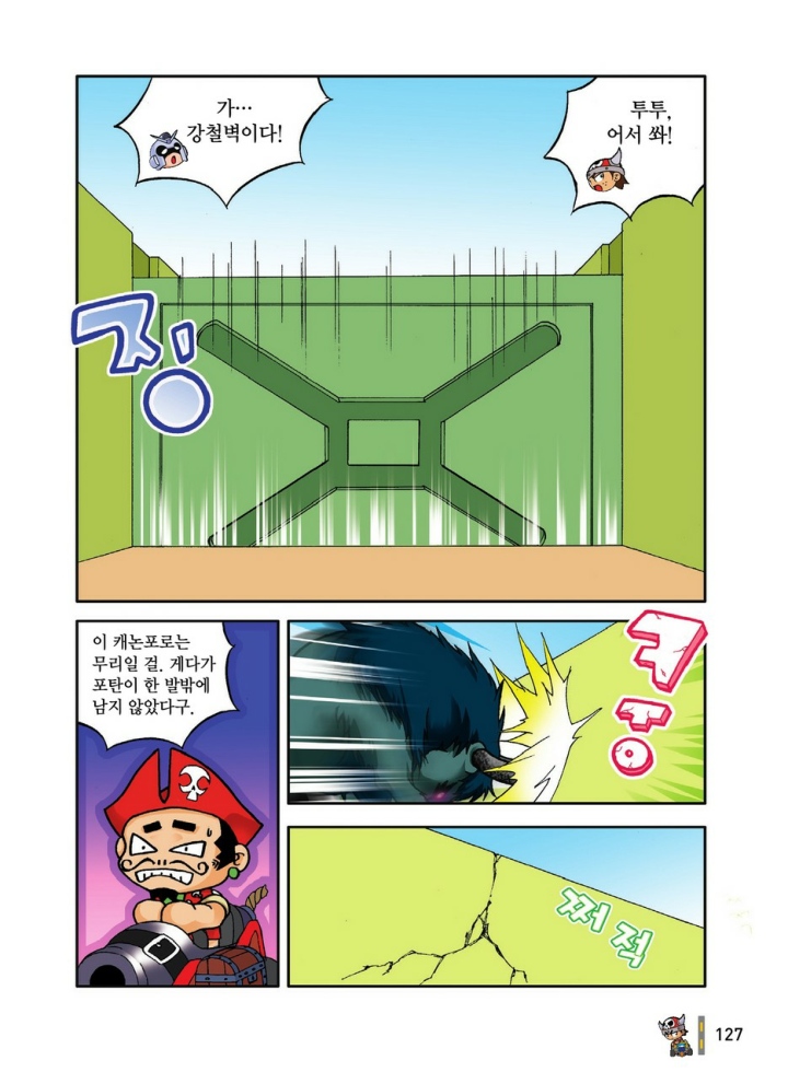 Manga Page 127
