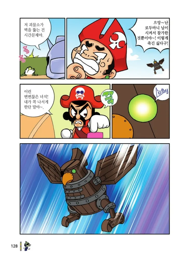 Manga Page 128