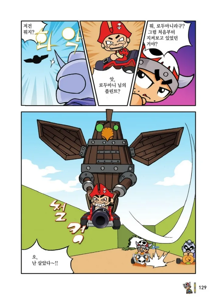 Manga Page 129