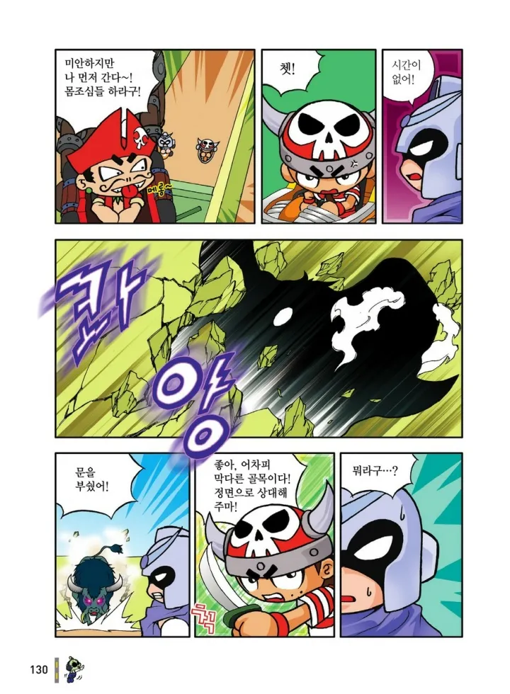 Manga Page 130