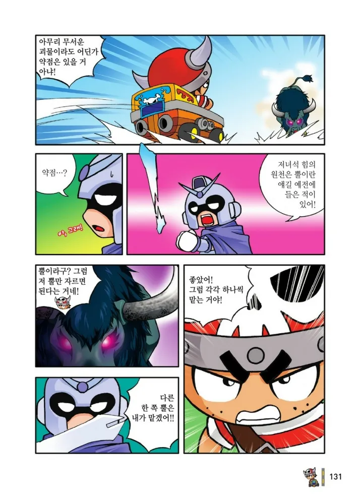 Manga Page 131