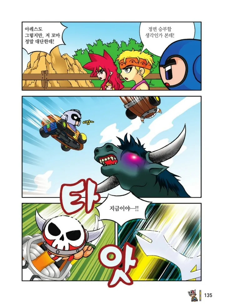 Manga Page 135